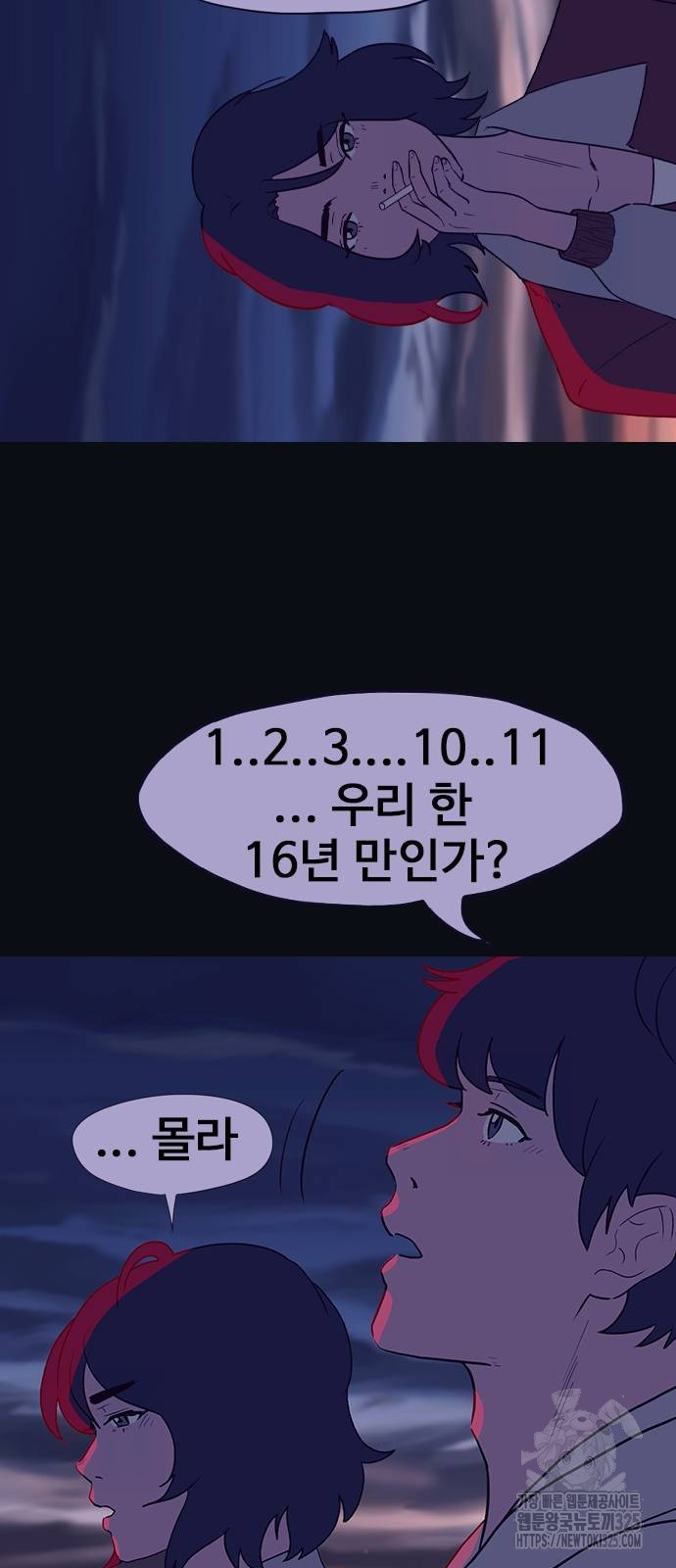 이발소 밑 게임가게 4화 21