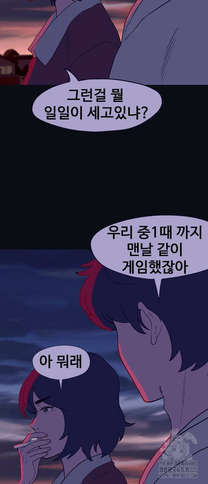 이발소 밑 게임가게 4화 22