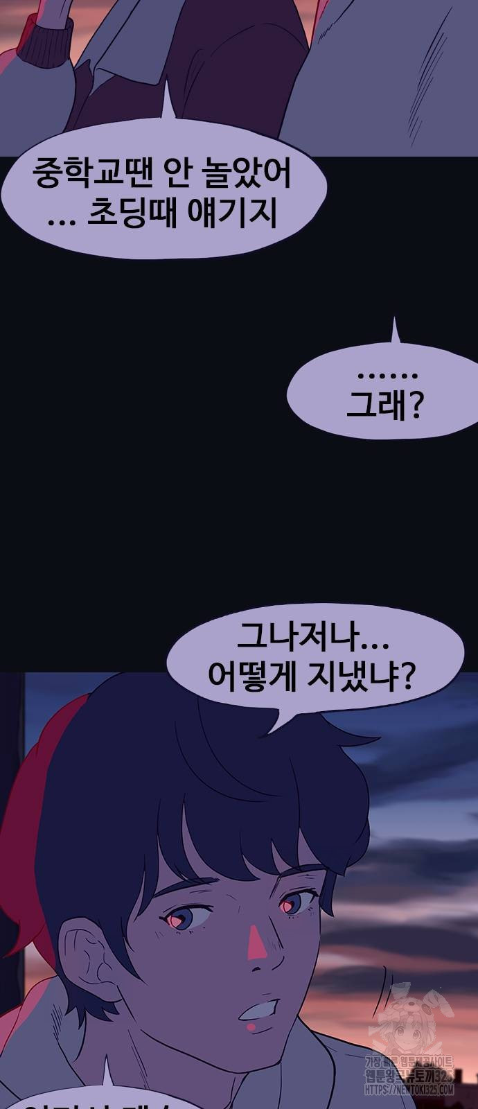 이발소 밑 게임가게 4화 23