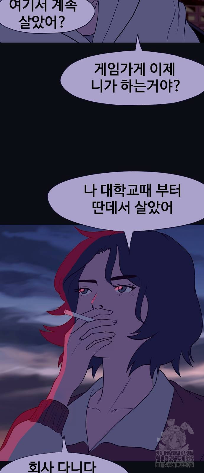 이발소 밑 게임가게 4화 24