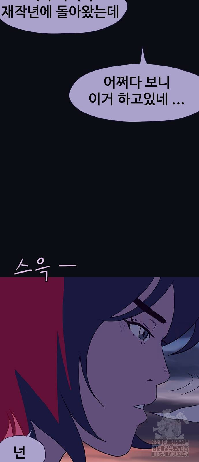 이발소 밑 게임가게 4화 25