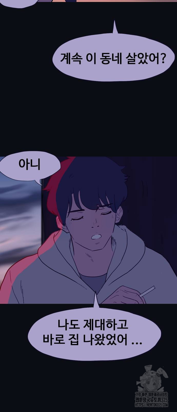 이발소 밑 게임가게 4화 26