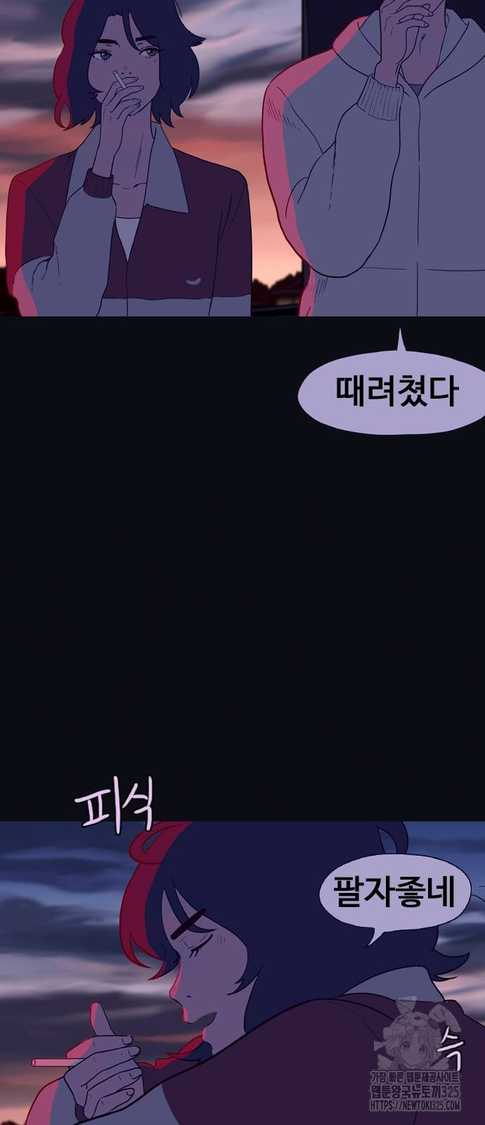 이발소 밑 게임가게 4화 28