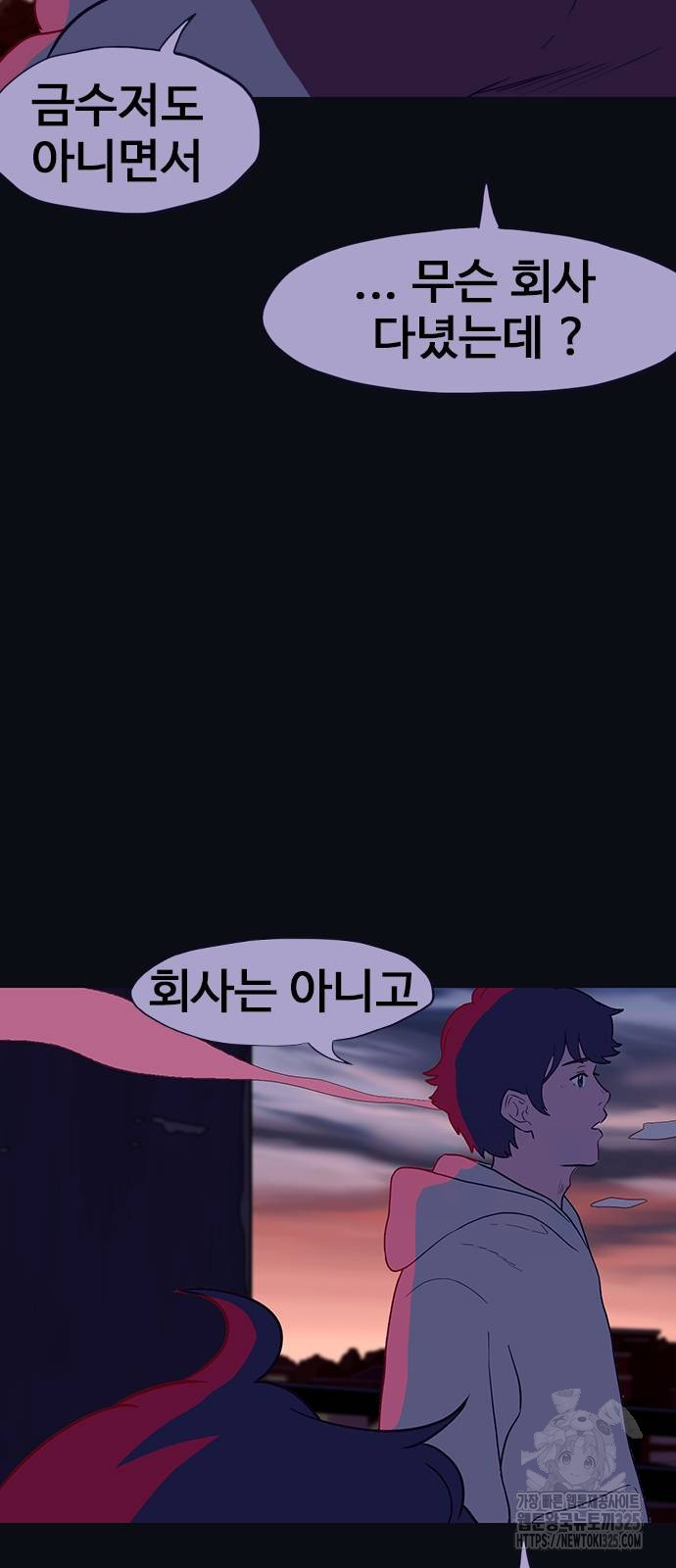 이발소 밑 게임가게 4화 29