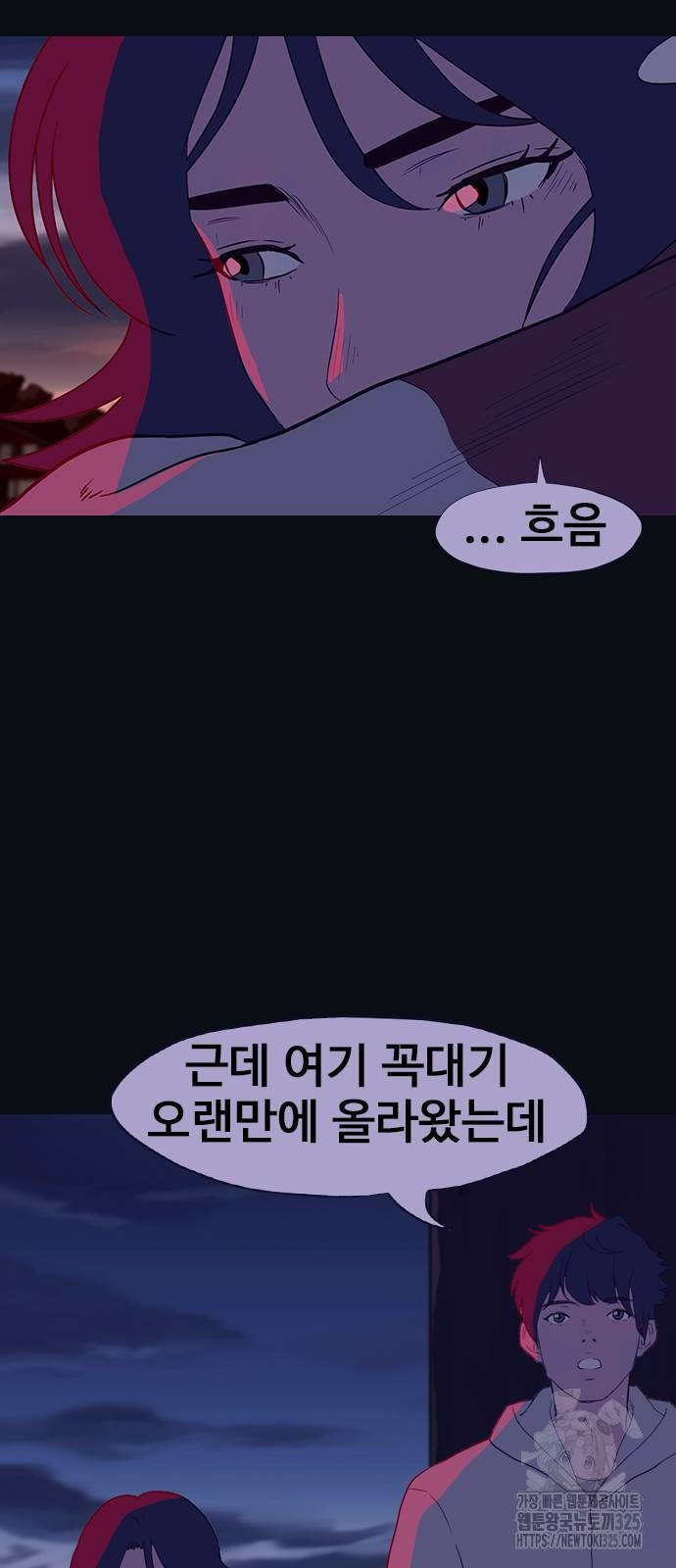 이발소 밑 게임가게 4화 31