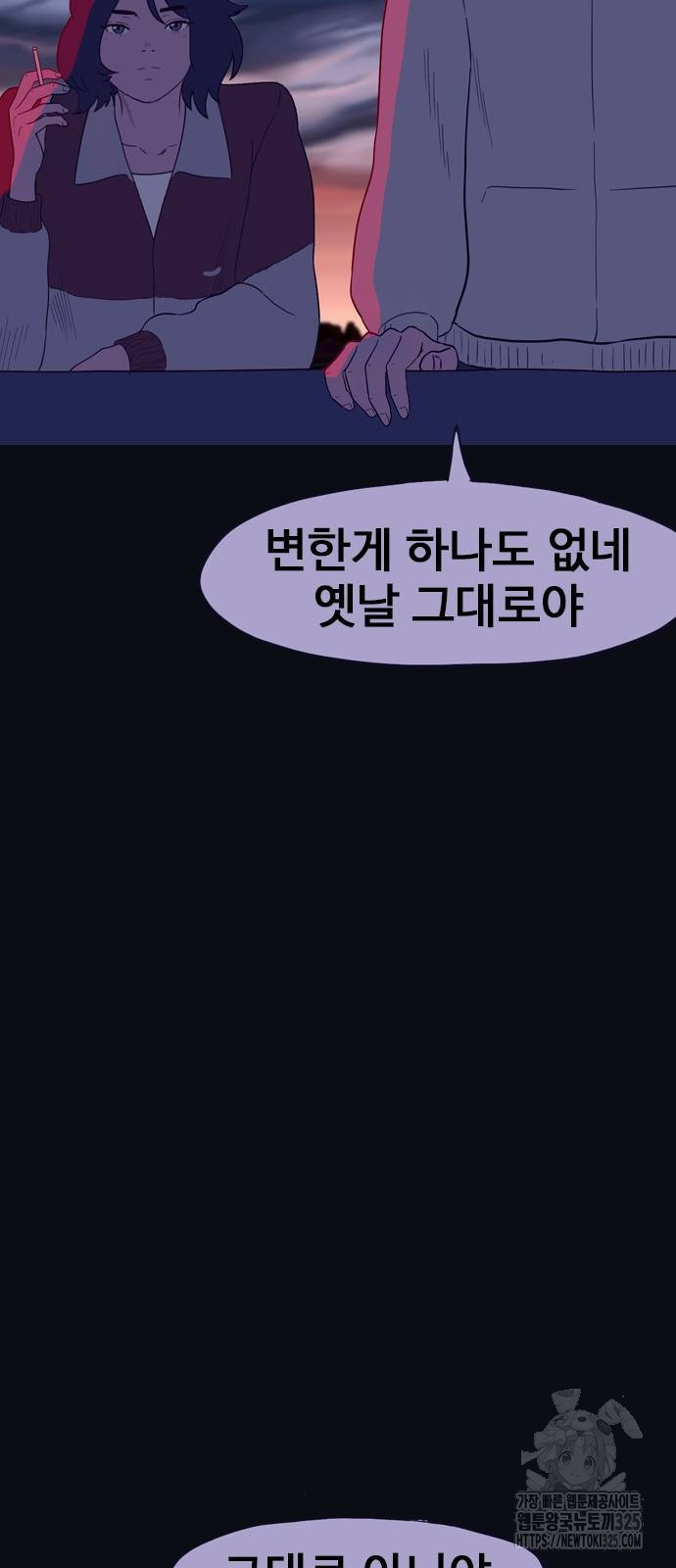이발소 밑 게임가게 4화 32