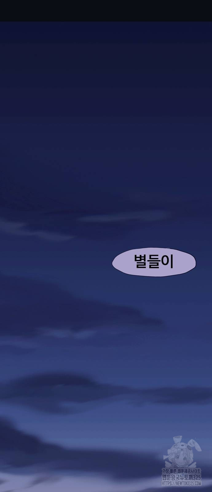 이발소 밑 게임가게 4화 34