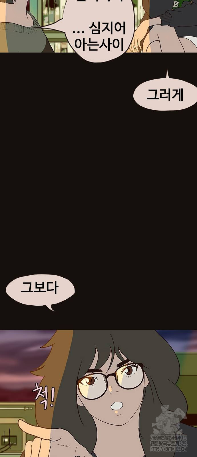 이발소 밑 게임가게 4화 40