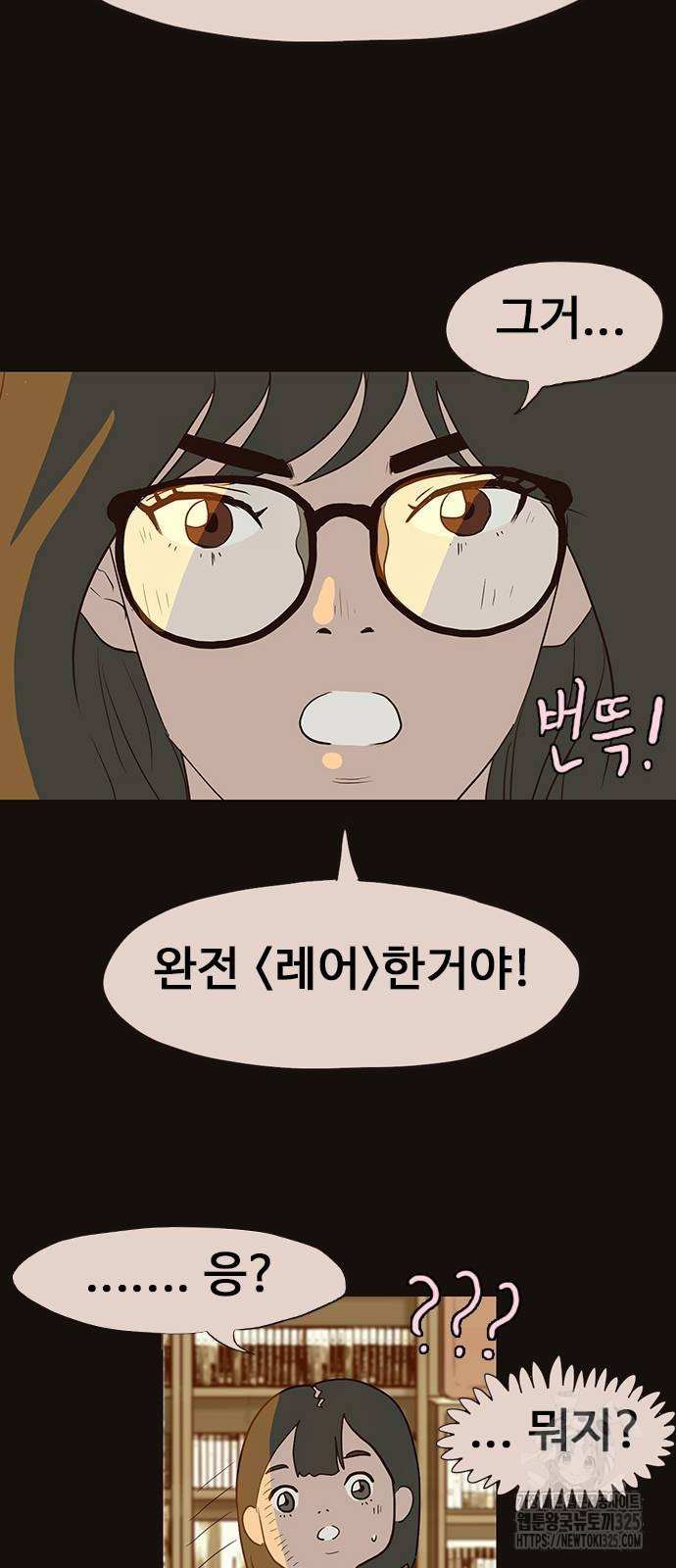 이발소 밑 게임가게 4화 42