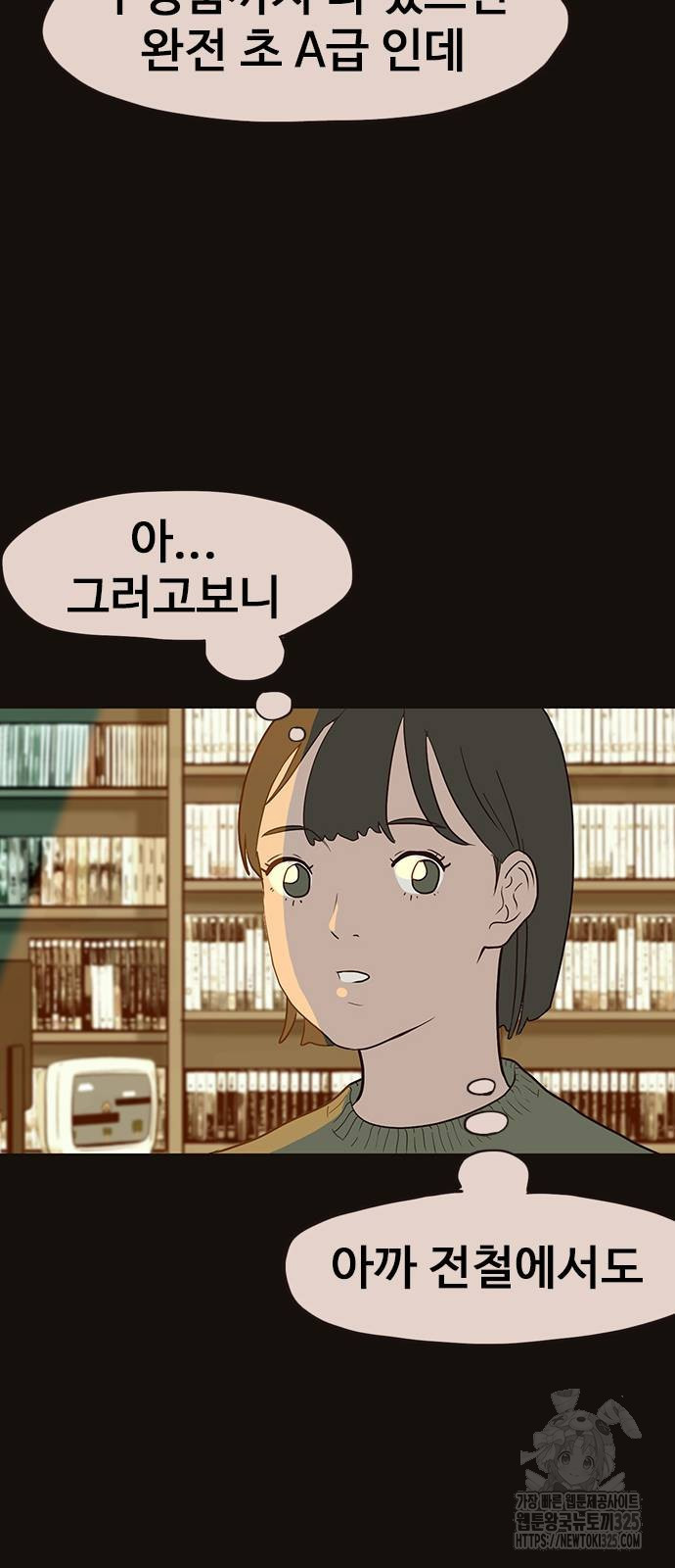 이발소 밑 게임가게 4화 45