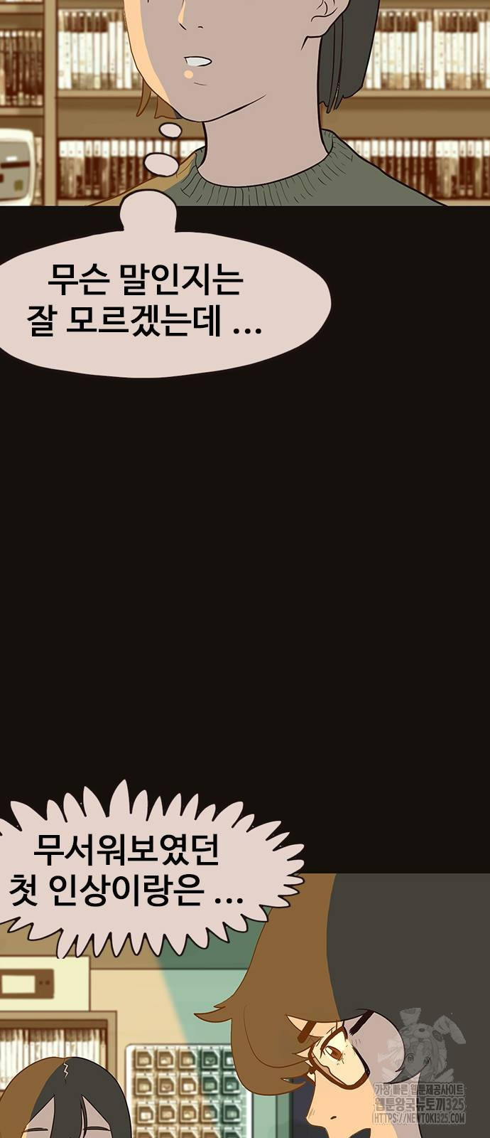 이발소 밑 게임가게 4화 48