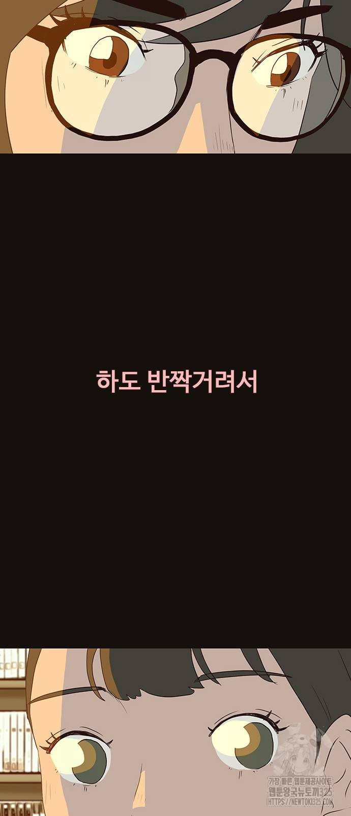 이발소 밑 게임가게 4화 50