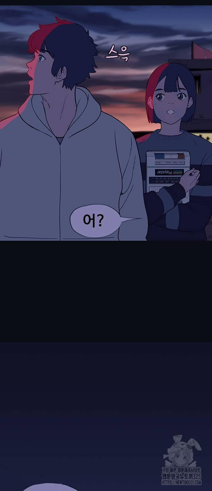 이발소 밑 게임가게 4화 55