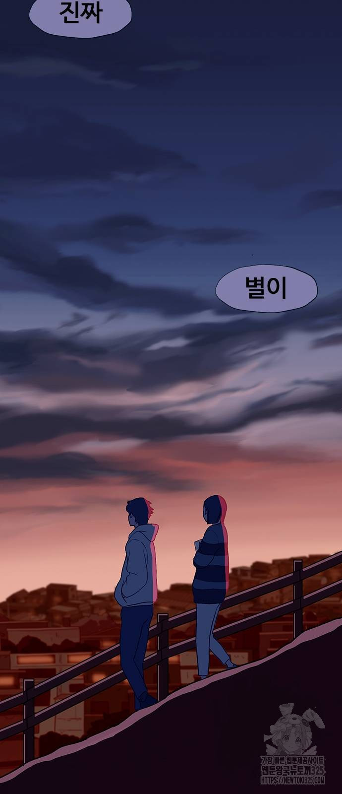 이발소 밑 게임가게 4화 56