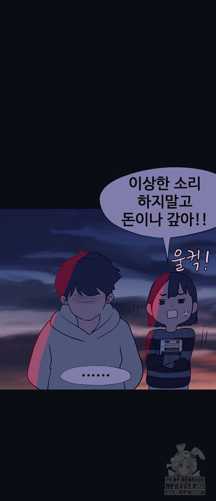 이발소 밑 게임가게 4화 58