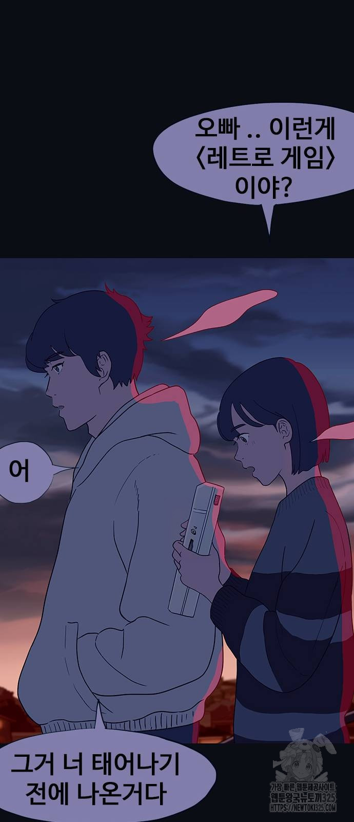 이발소 밑 게임가게 4화 59