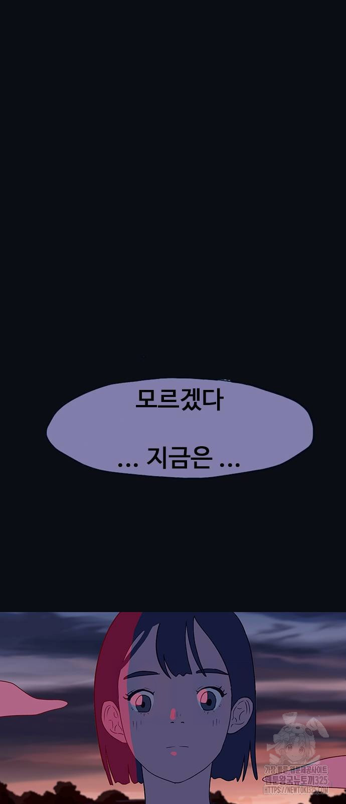 이발소 밑 게임가게 4화 63
