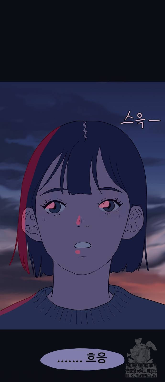 이발소 밑 게임가게 4화 66