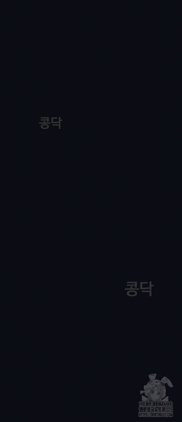 이발소 밑 게임가게 4화 67