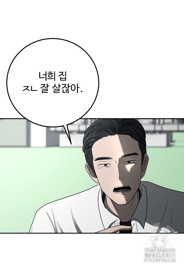 꽃이 피는 자리 5화 32