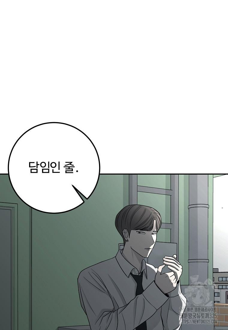 꽃이 피는 자리 5화 45