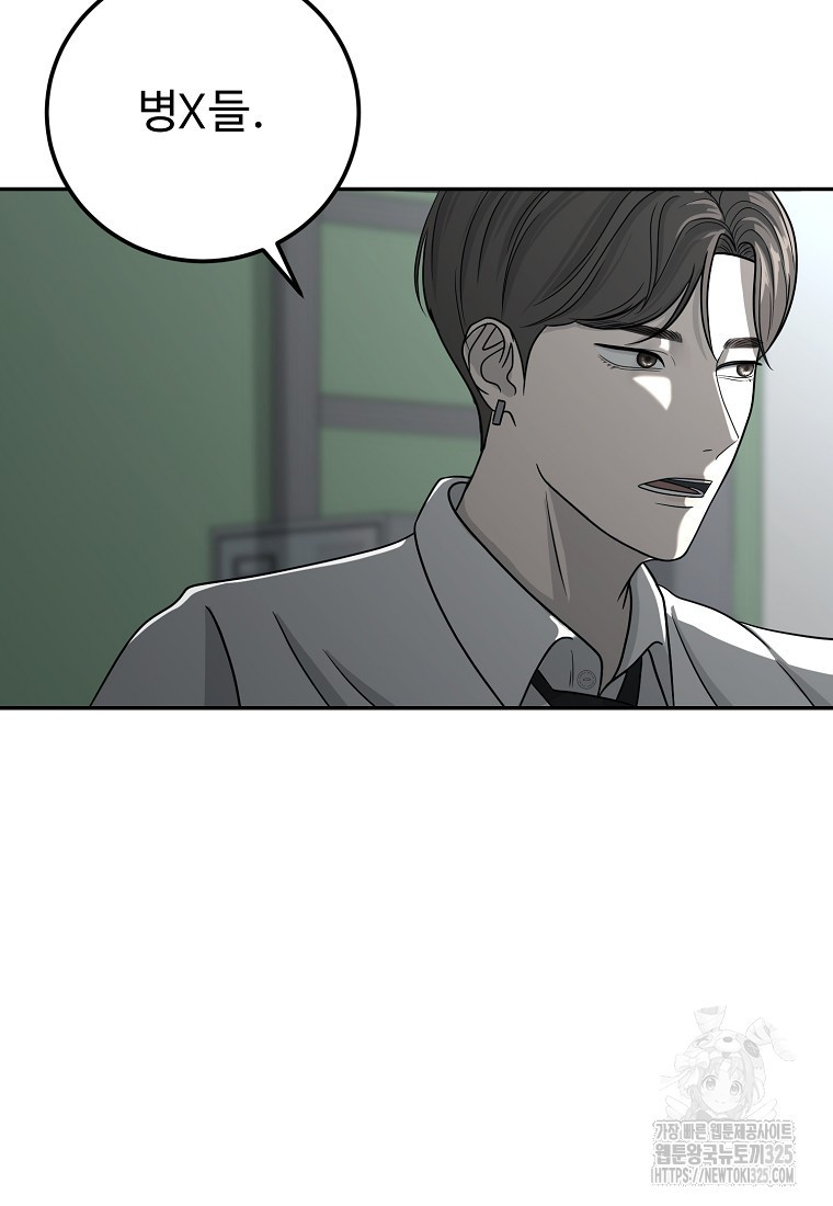 꽃이 피는 자리 5화 48