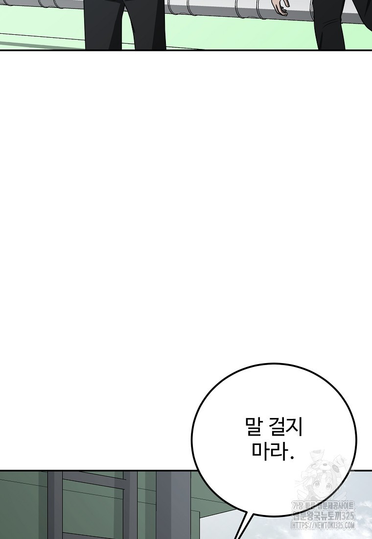 꽃이 피는 자리 5화 50