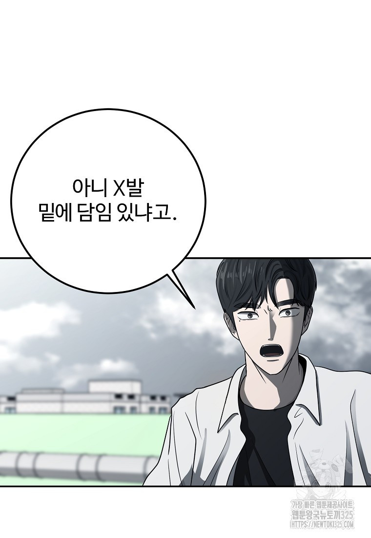 꽃이 피는 자리 5화 52