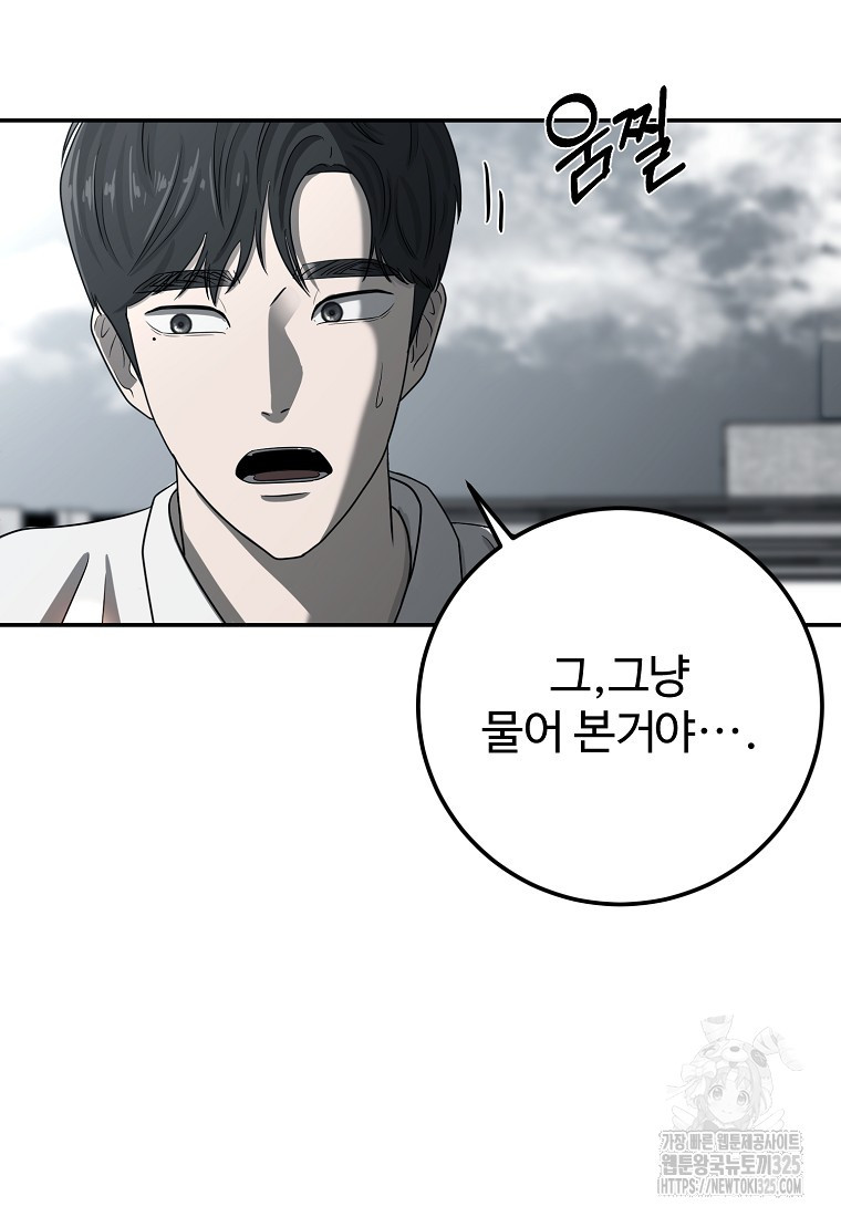 꽃이 피는 자리 5화 54
