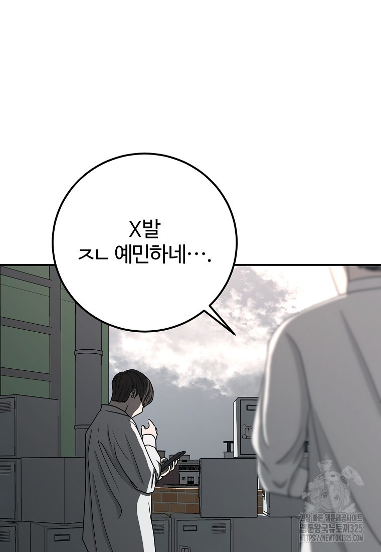 꽃이 피는 자리 5화 55