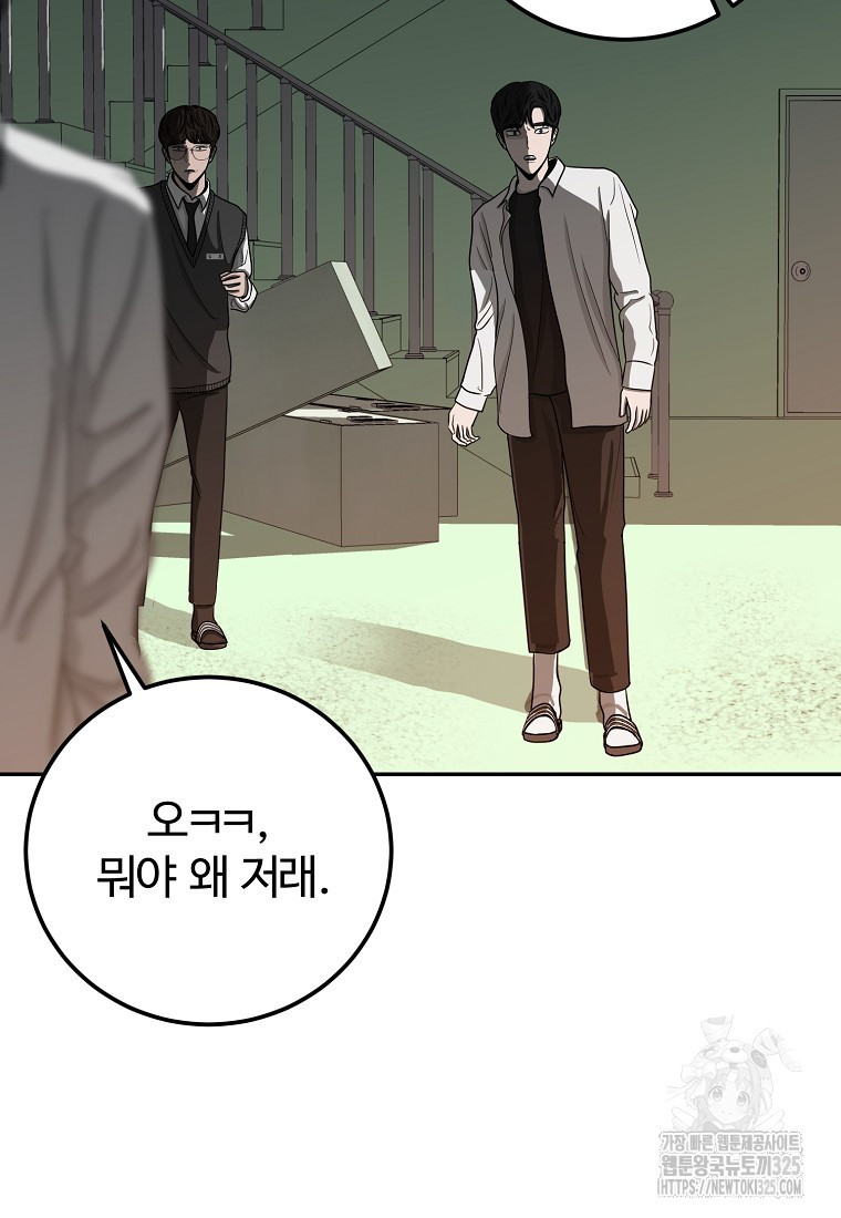 꽃이 피는 자리 5화 57