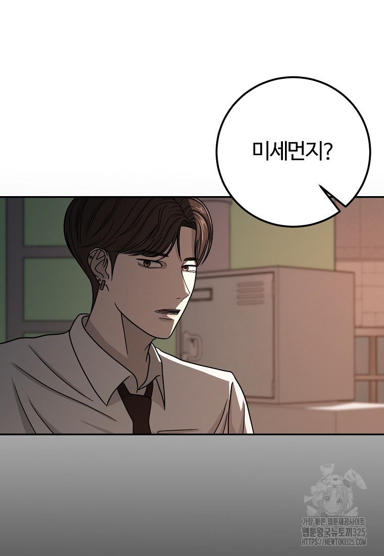 꽃이 피는 자리 5화 58