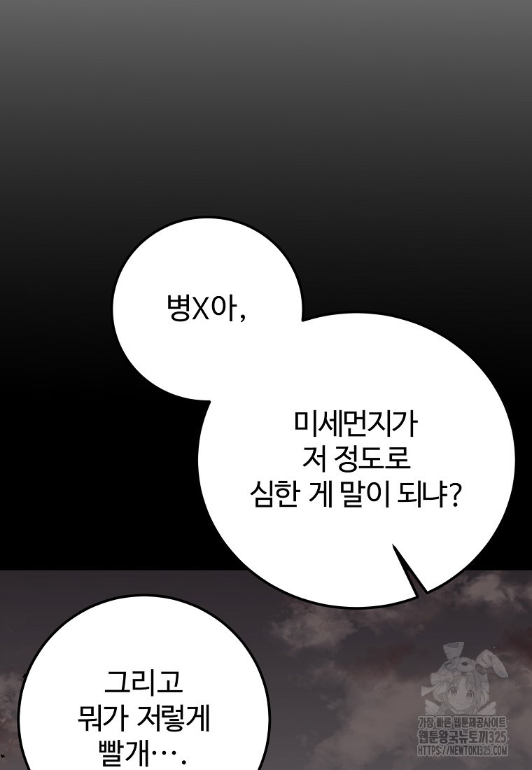 꽃이 피는 자리 5화 59