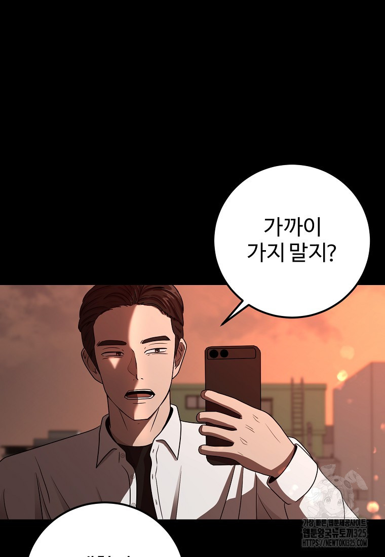 꽃이 피는 자리 5화 63