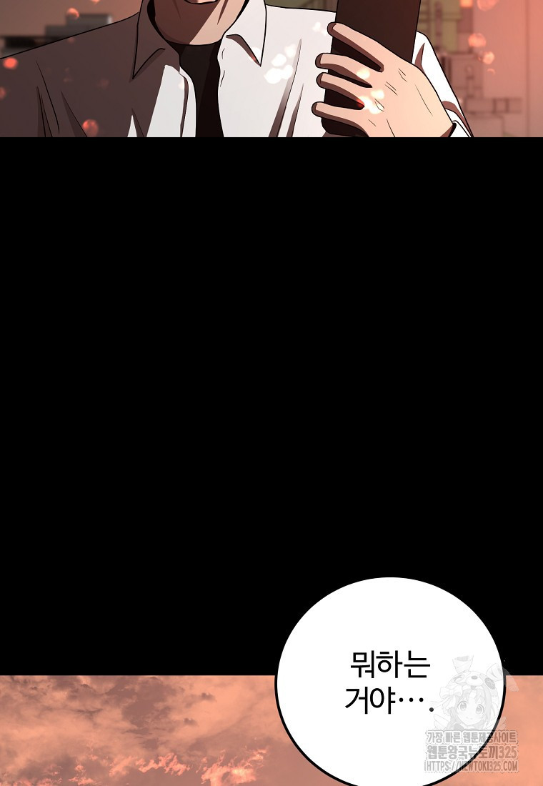 꽃이 피는 자리 5화 68