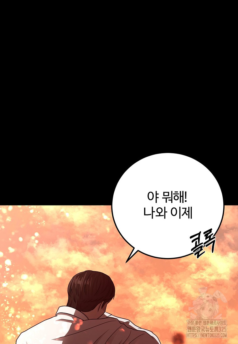 꽃이 피는 자리 5화 70