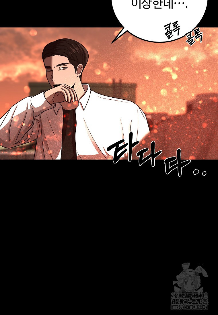 꽃이 피는 자리 5화 72