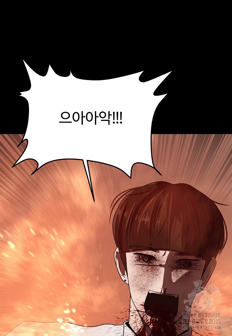 꽃이 피는 자리 5화 73