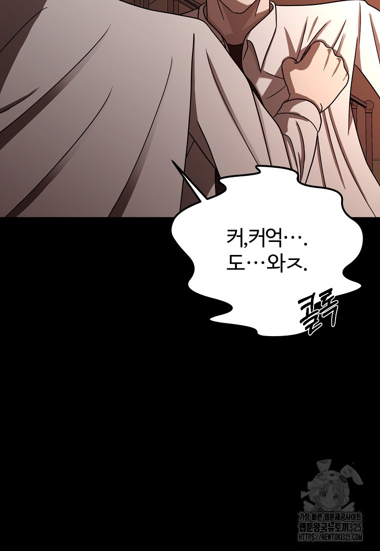 꽃이 피는 자리 5화 77