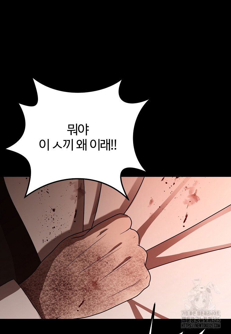 꽃이 피는 자리 5화 79