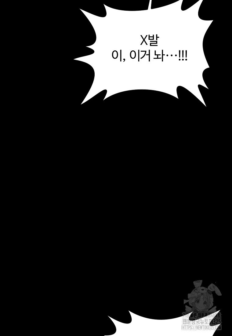 꽃이 피는 자리 5화 80