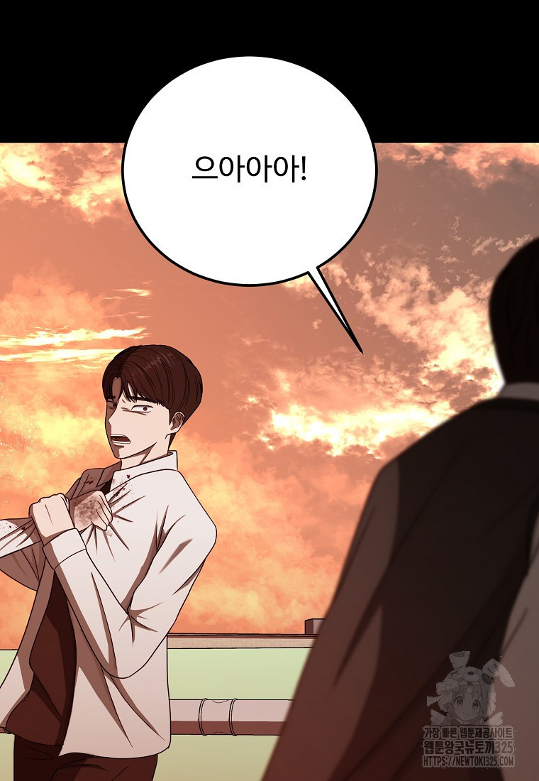 꽃이 피는 자리 5화 86