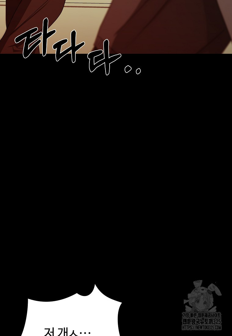 꽃이 피는 자리 5화 87