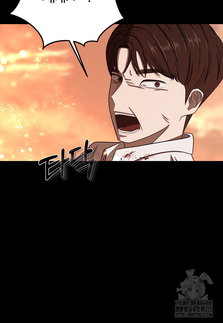 꽃이 피는 자리 5화 88