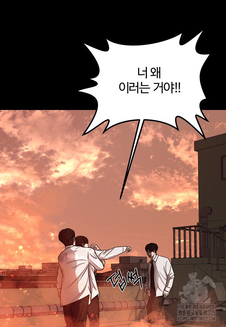 꽃이 피는 자리 5화 89