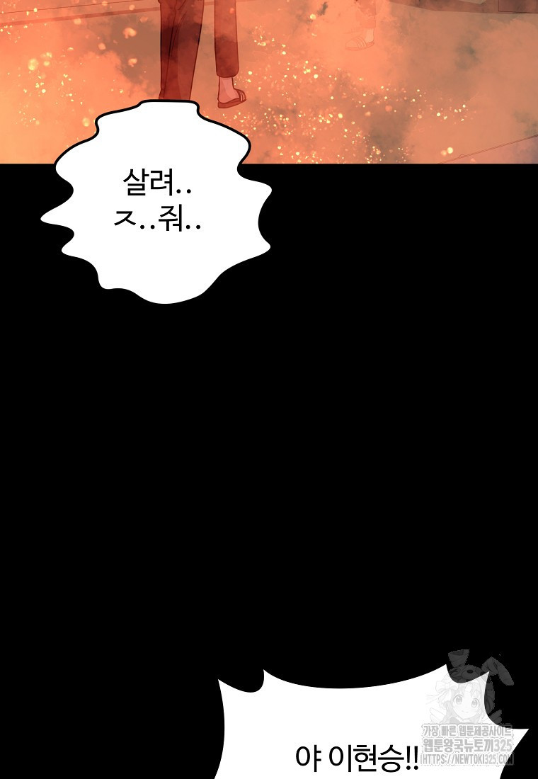 꽃이 피는 자리 5화 90