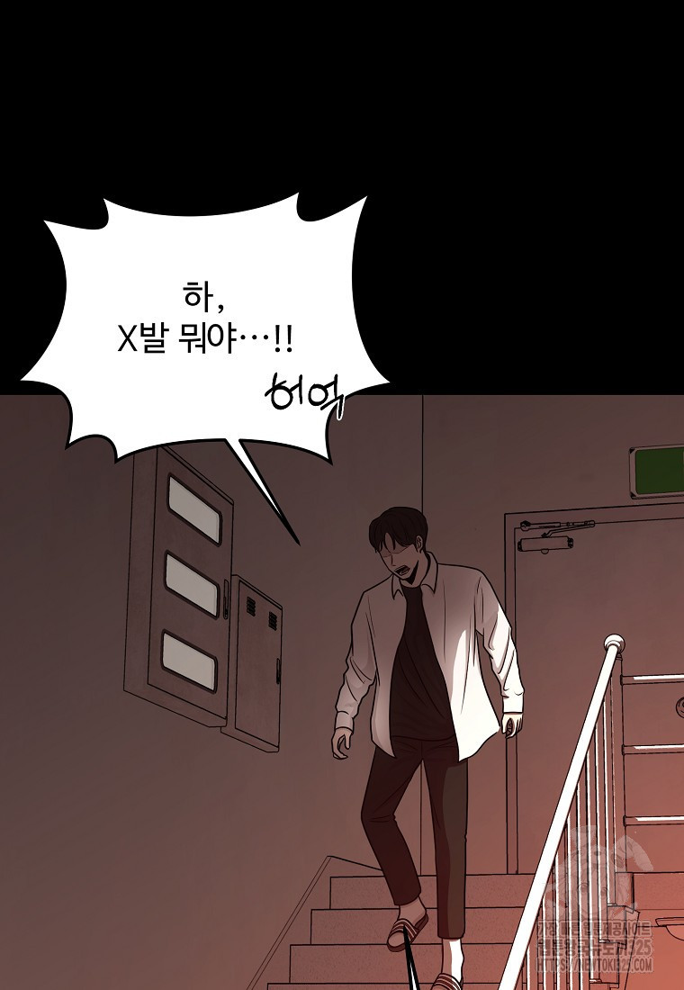 꽃이 피는 자리 5화 96