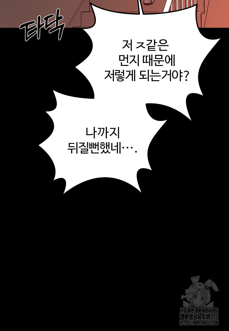 꽃이 피는 자리 5화 97