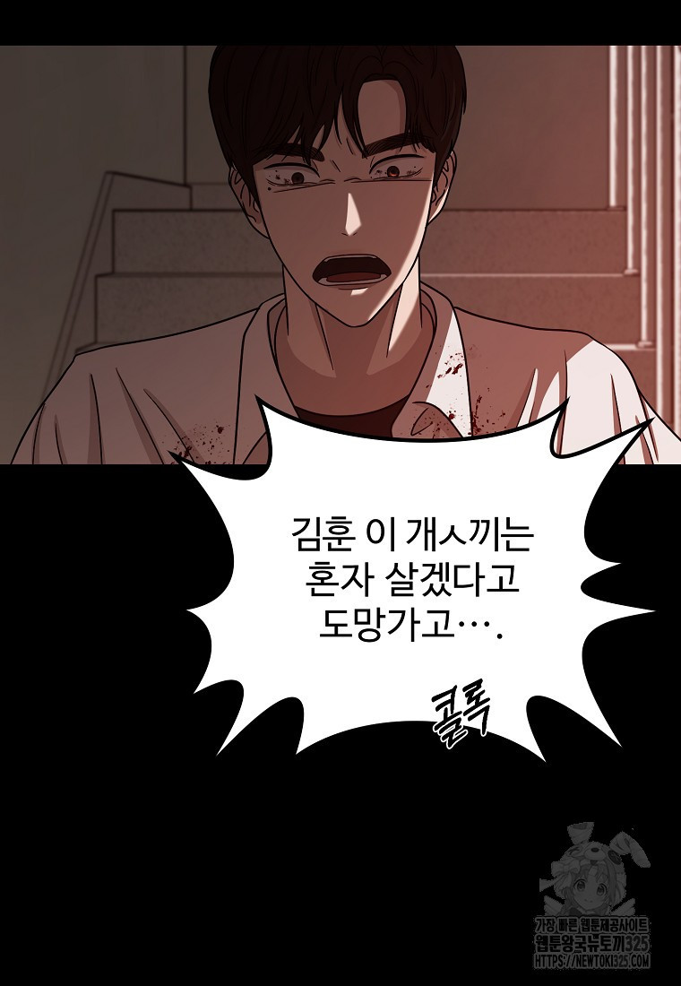 꽃이 피는 자리 5화 98
