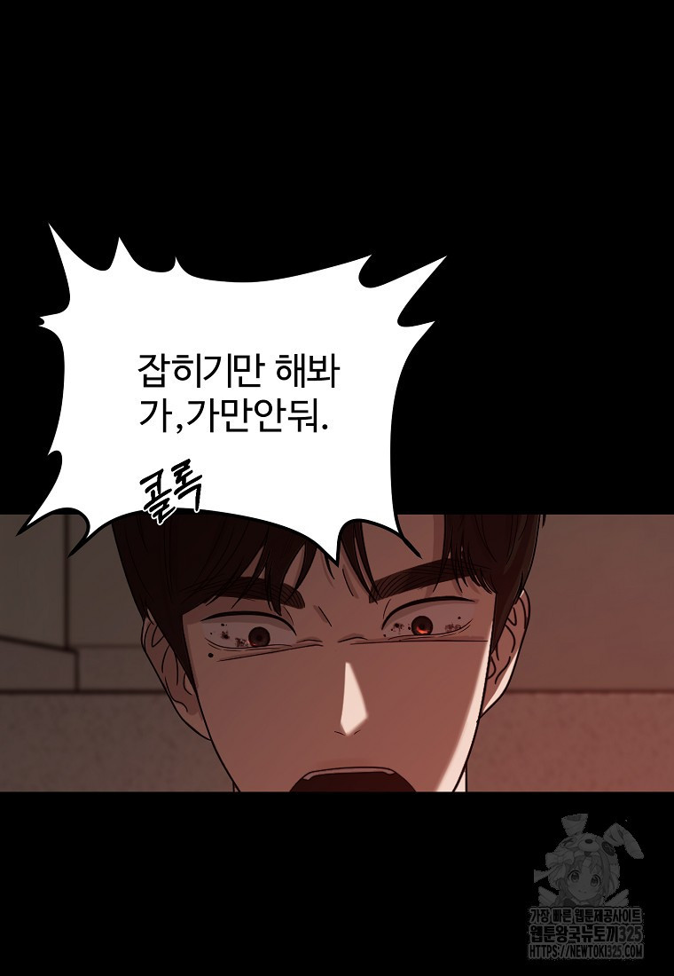 꽃이 피는 자리 5화 99